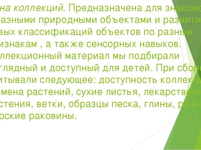 Презентация по опытно-экспериментальной деятельности в детском саду.