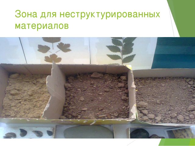 Презентация по опытно-экспериментальной деятельности в детском саду.