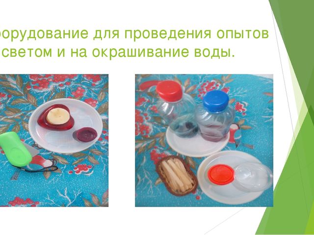 Презентация по опытно-экспериментальной деятельности в детском саду.