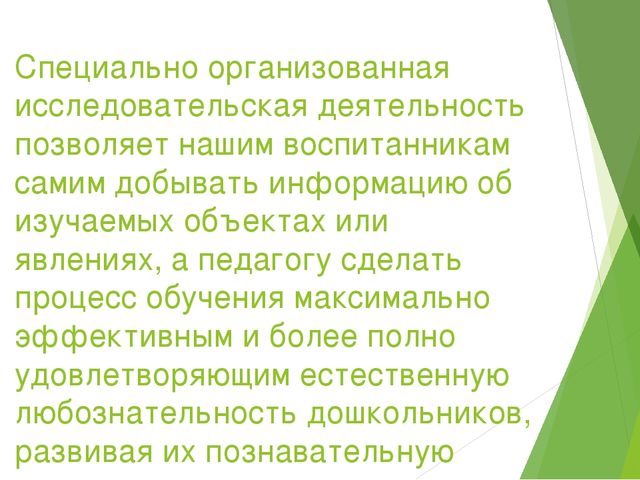 Презентация по опытно-экспериментальной деятельности в детском саду.