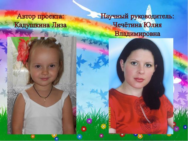Презентация к занятию "Радуга- Дуга"