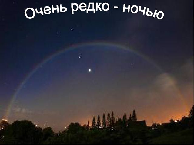 Презентация к занятию "Радуга- Дуга"
