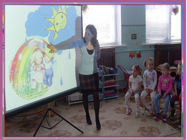 Презентация к занятию "Радуга- Дуга"