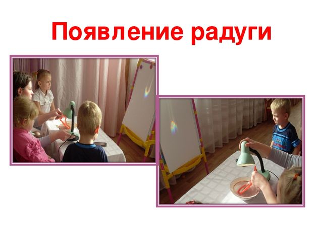 Презентация к занятию "Радуга- Дуга"