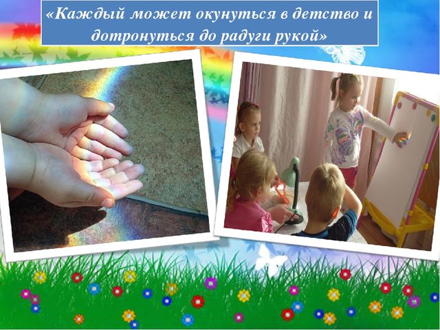 Презентация к занятию "Радуга- Дуга"