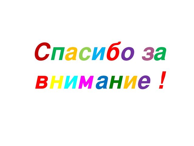Презентация к занятию "Радуга- Дуга"