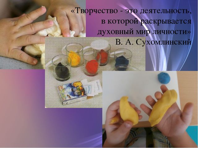 Презентация к методическому семинару на тему: Тестопластика (5-7 лет)