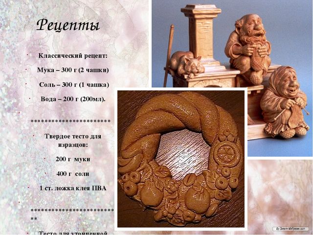 Презентация к методическому семинару на тему: Тестопластика (5-7 лет)