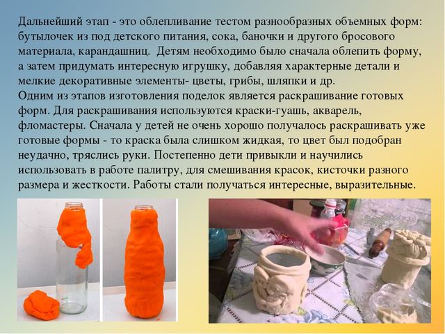 Презентация к методическому семинару на тему: Тестопластика (5-7 лет)