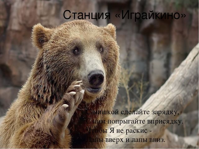 Презентация к открытому занятию на тему: Путешествие на Паровозике из Ромашково за букетом для мамы.