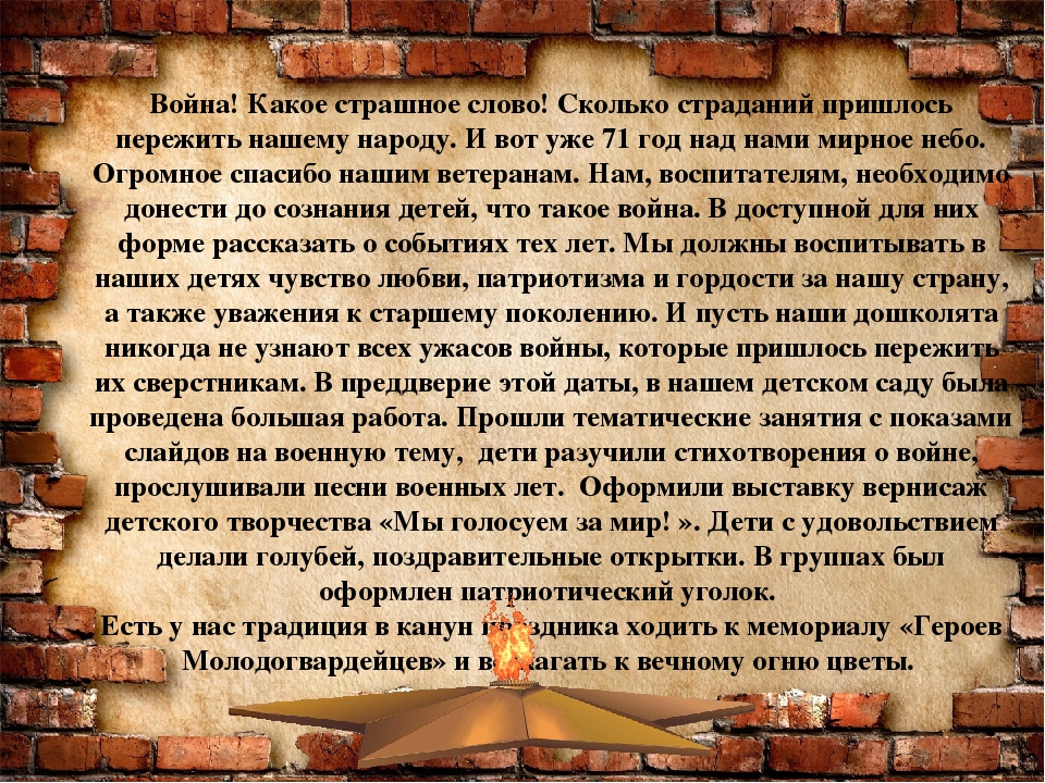 Презентация"Декада ко Дню Победы"