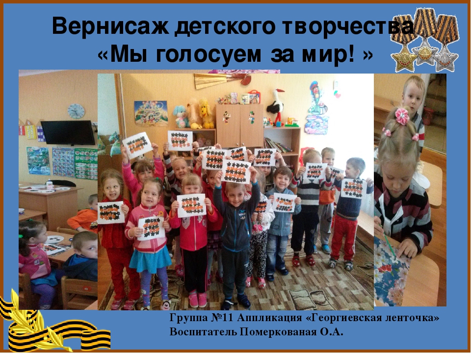 Презентация"Декада ко Дню Победы"