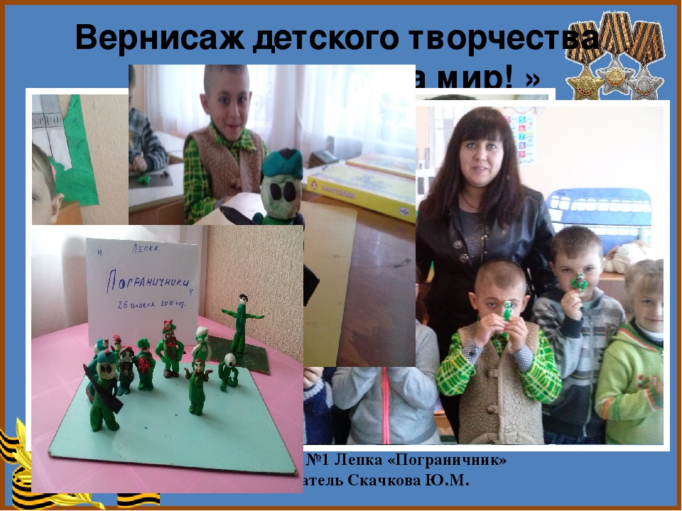 Презентация"Декада ко Дню Победы"