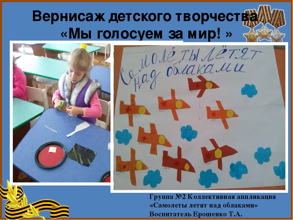 Презентация"Декада ко Дню Победы"