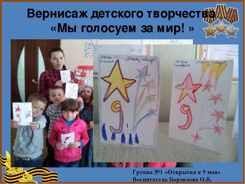 Презентация"Декада ко Дню Победы"