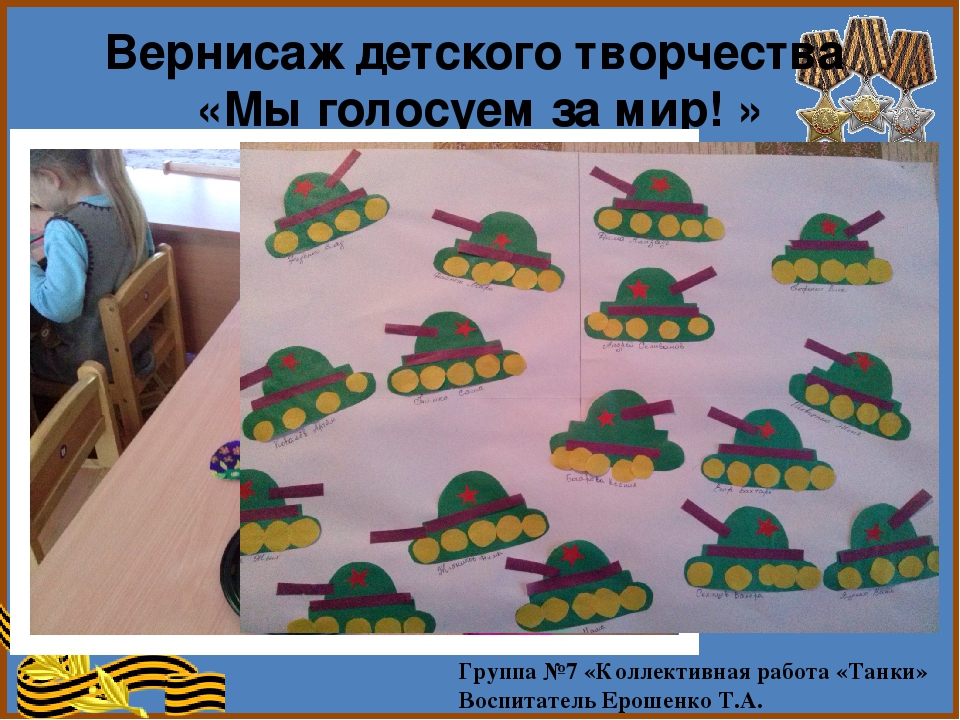 Презентация"Декада ко Дню Победы"