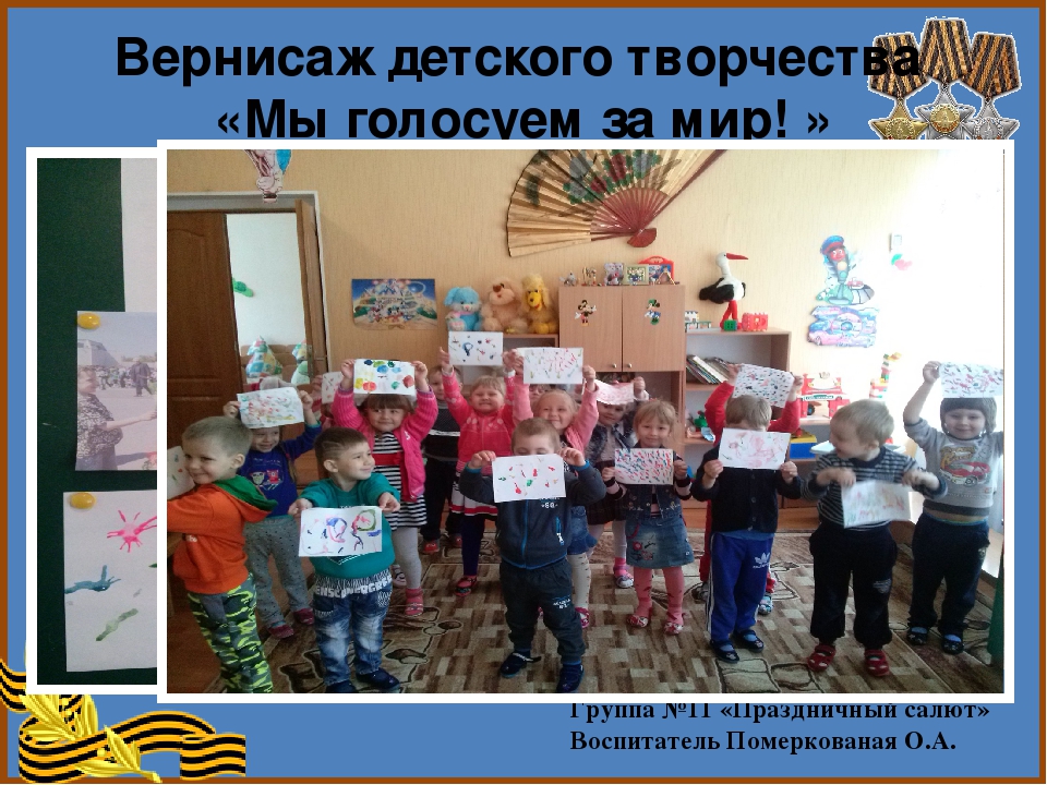 Презентация"Декада ко Дню Победы"