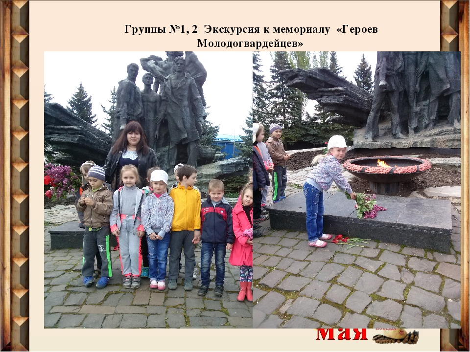 Презентация"Декада ко Дню Победы"