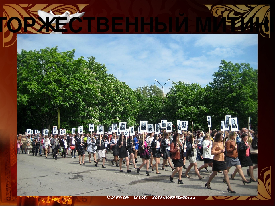 Презентация"Декада ко Дню Победы"