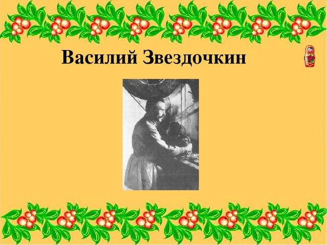 Презентация к занятию "Русская матрешка"