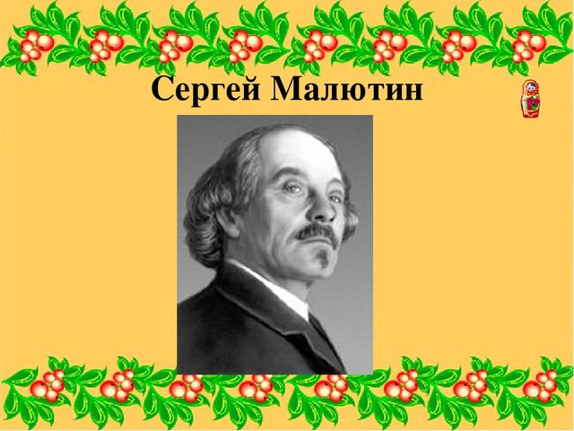 Презентация к занятию "Русская матрешка"
