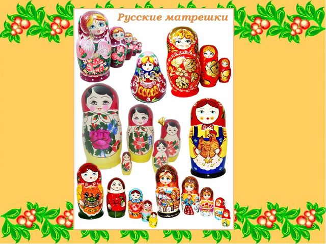 Презентация к занятию "Русская матрешка"