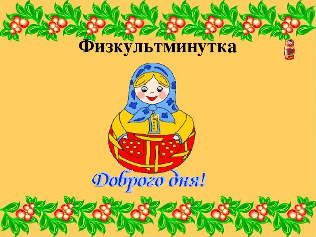 Презентация к занятию "Русская матрешка"