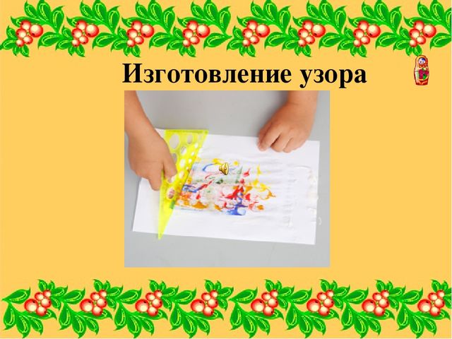 Презентация к занятию "Русская матрешка"
