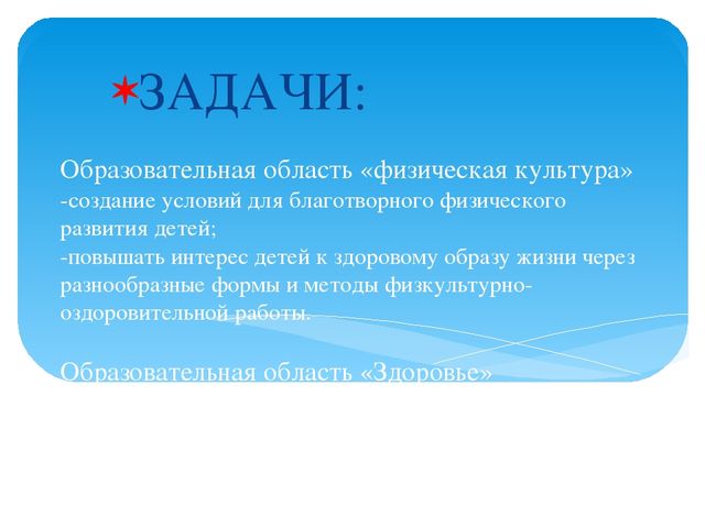 Презентация "Проект Будь здоров".