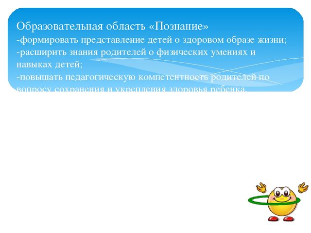 Презентация "Проект Будь здоров".