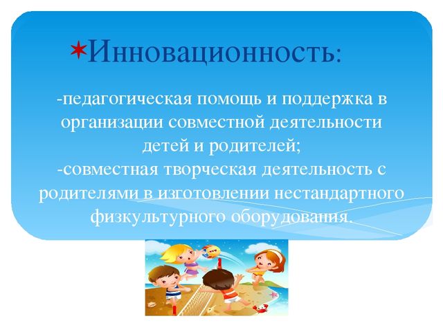 Презентация "Проект Будь здоров".