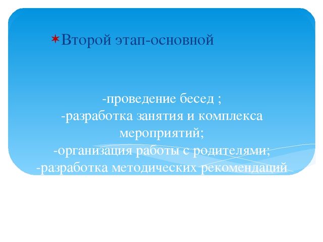 Презентация "Проект Будь здоров".