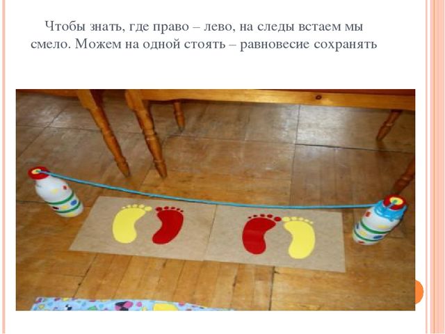 Презентация "Мастер класс для родителей "Физкультурное оборудование своими руками".