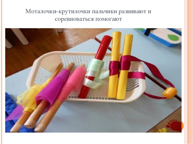 Презентация "Мастер класс для родителей "Физкультурное оборудование своими руками".