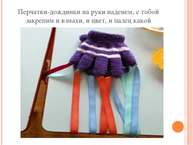 Презентация "Мастер класс для родителей "Физкультурное оборудование своими руками".