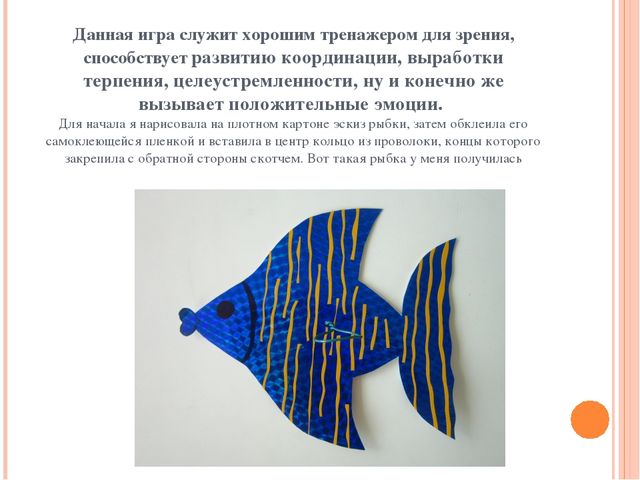 Презентация "Мастер класс для родителей "Физкультурное оборудование своими руками".