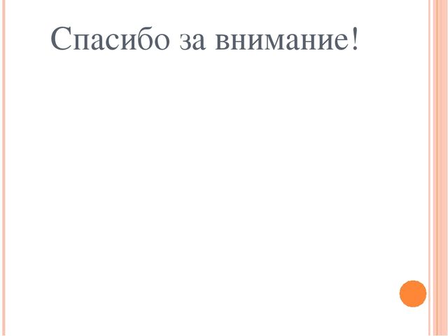 Презентация "Мастер класс для родителей "Физкультурное оборудование своими руками".