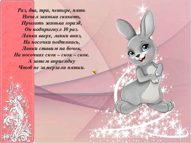 Презентация к занятию "Сюрпризы матушки Зимы"