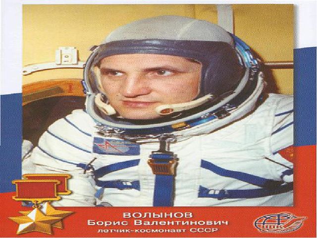 Презентация'' Знакомство с космосом'' для детей подготовительной группы.