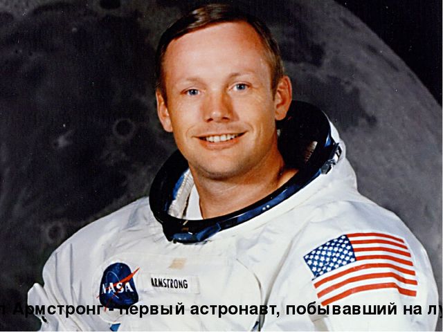 Презентация'' Знакомство с космосом'' для детей подготовительной группы.