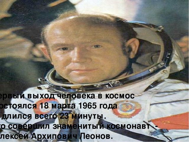 Презентация'' Знакомство с космосом'' для детей подготовительной группы.