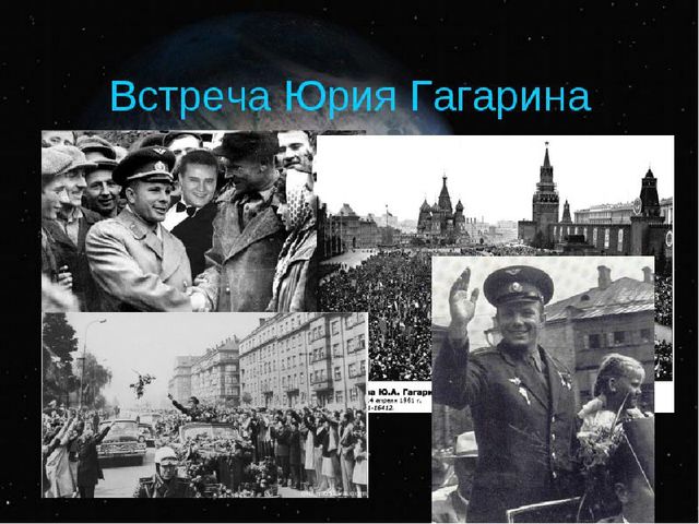 Презентация'' Знакомство с космосом'' для детей подготовительной группы.
