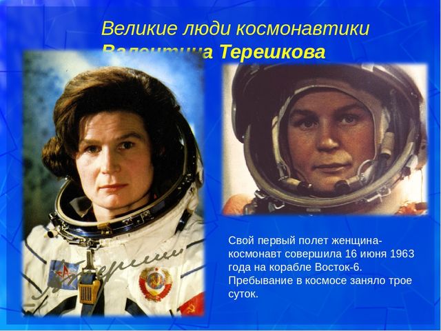 Презентация'' Знакомство с космосом'' для детей подготовительной группы.