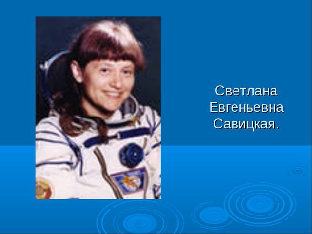 Презентация'' Знакомство с космосом'' для детей подготовительной группы.