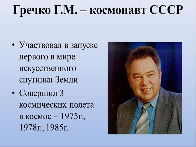 Презентация'' Знакомство с космосом'' для детей подготовительной группы.