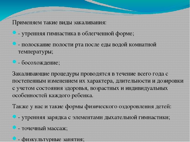 Презентация "Современные подходы к организации физкультурно-оздоровительной работы в ДОУ"