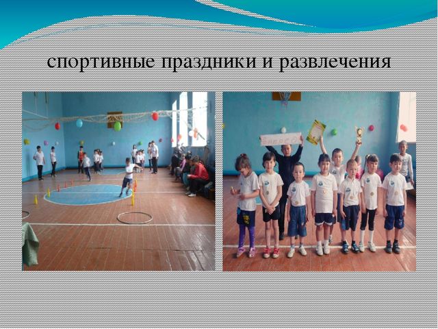 Презентация "Современные подходы к организации физкультурно-оздоровительной работы в ДОУ"
