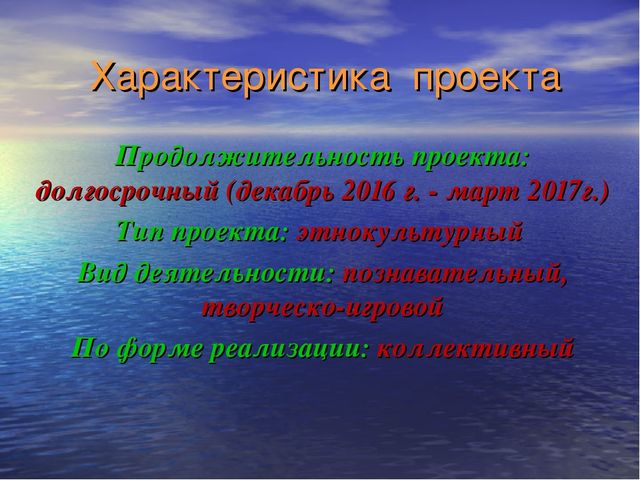 Презентация проекта "Танцы народов мира"