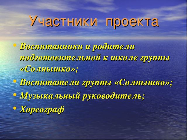 Презентация проекта "Танцы народов мира"