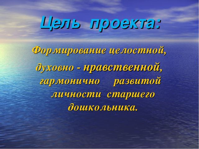 Презентация проекта "Танцы народов мира"